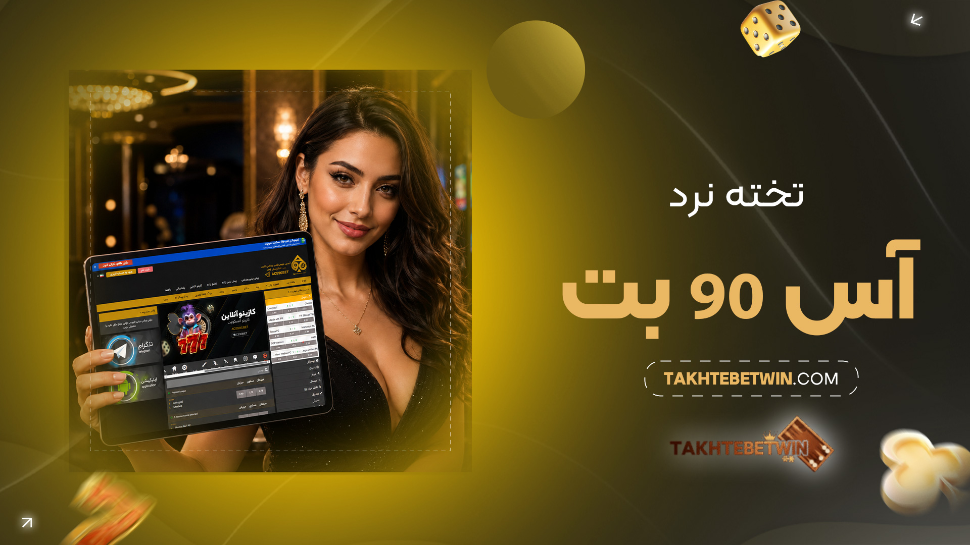 تخته-نرد-آس-90-بت