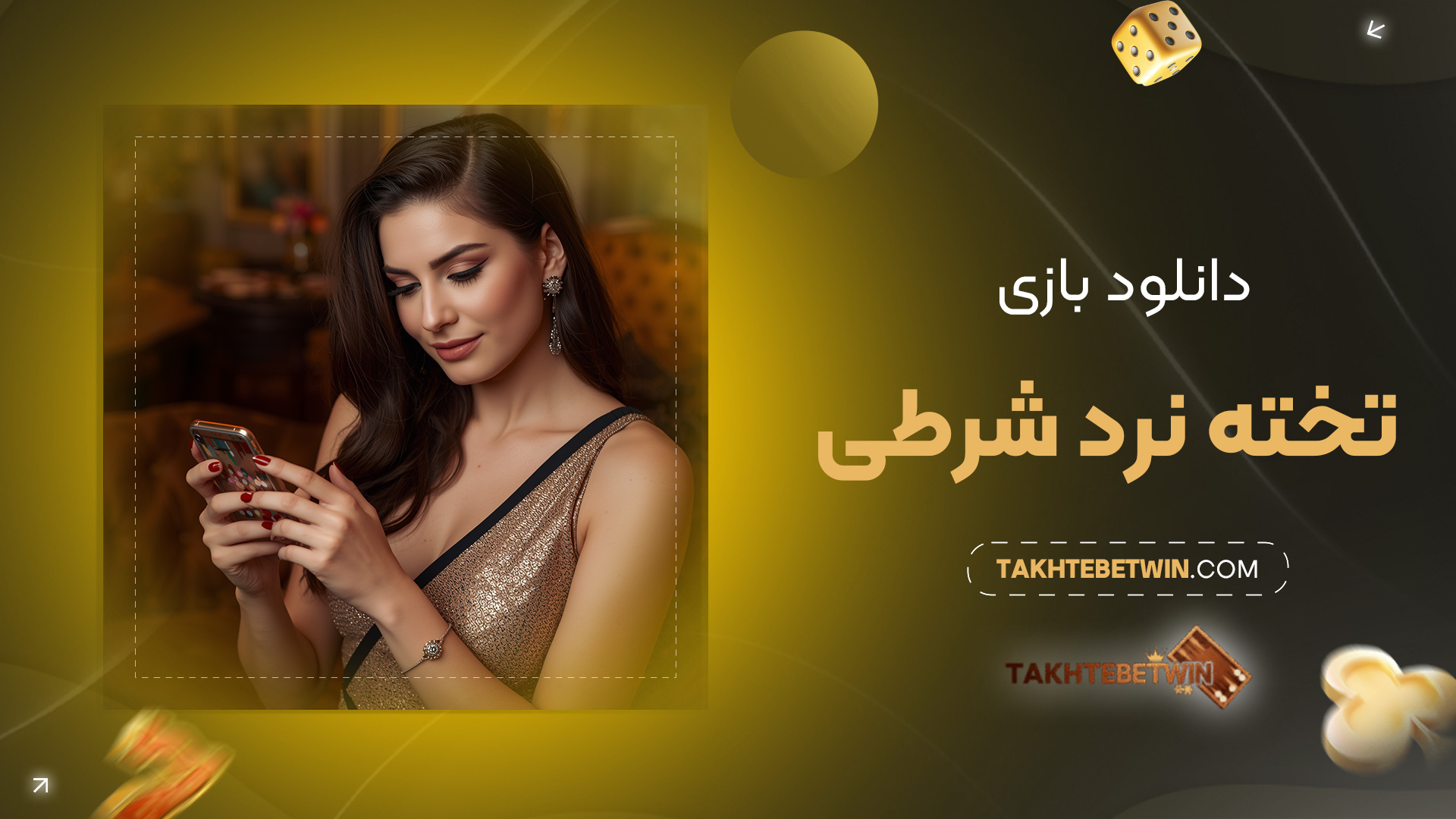 دانلود-بازی-تخته-نرد-شرطی