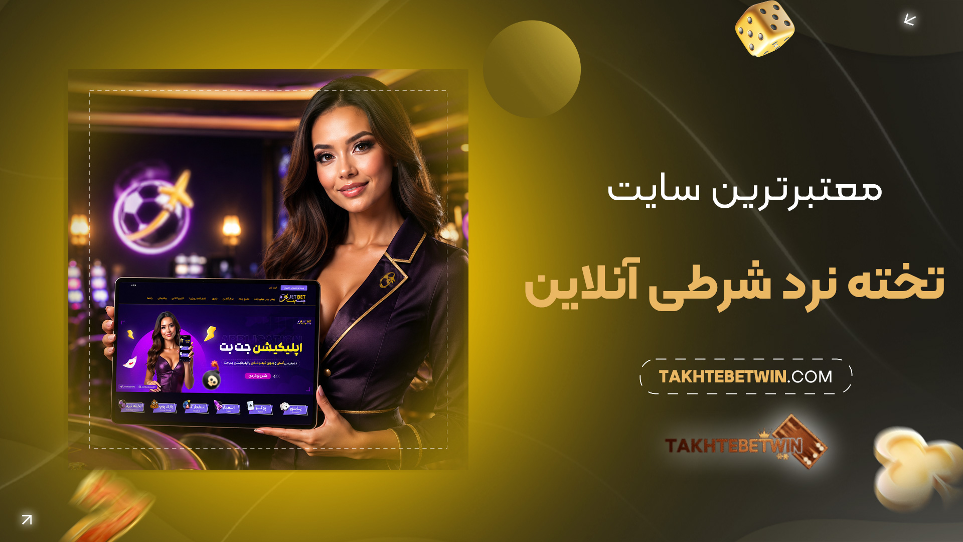 معتبرترین-سایت-تخته-نرد-شرطی-آنلاین
